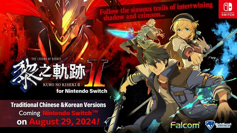 Article image for The Legend of Heroes: Trails through Daybreak II Switch opening movie shared, Traditional Chinese and Korean language support coming in August
